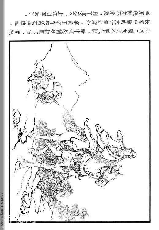 古代名人故事连环画：《辛弃疾》-70.jpg