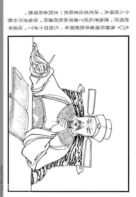 古代名人故事连环画：《辛弃疾》-96.jpg
