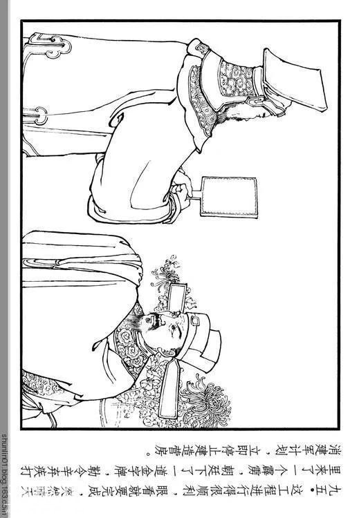 古代名人故事连环画：《辛弃疾》-101.jpg