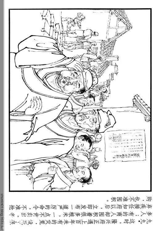 古代名人故事连环画：《辛弃疾》-105.jpg