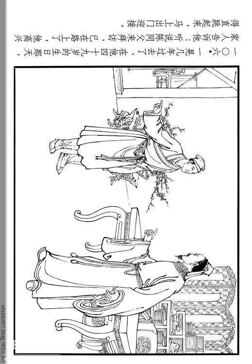 古代名人故事连环画：《辛弃疾》-112.jpg