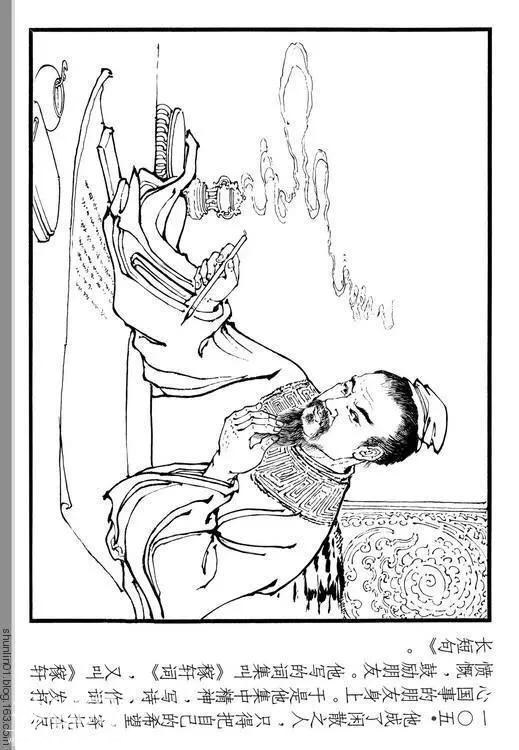 古代名人故事连环画：《辛弃疾》-111.jpg