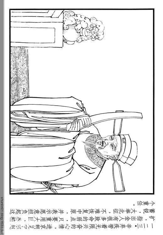 古代名人故事连环画：《辛弃疾》-129.jpg