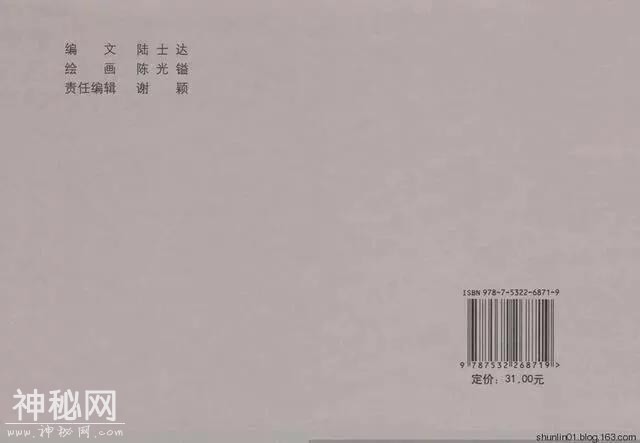 古代名人故事连环画：《辛弃疾》-137.jpg