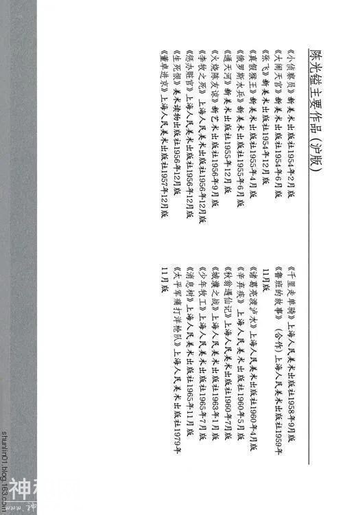 古代名人故事连环画：《辛弃疾》-136.jpg