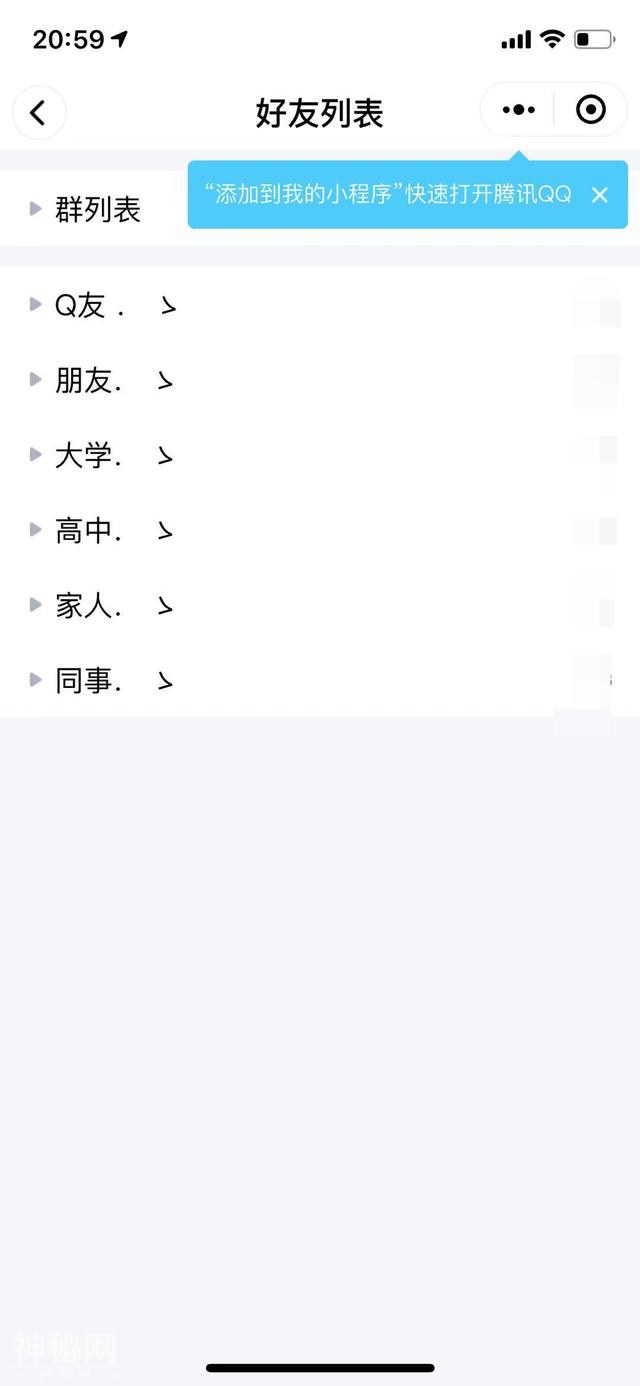 微信QQ小程序来了，妈妈再也不用担心我要不要安装QQ软件了-5.jpg