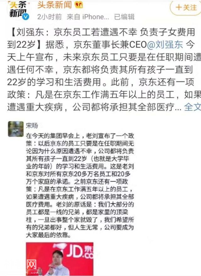 网易员工患绝症惨遭暴力裁员：企业追求利益之外应多一份人文关怀-7.jpg