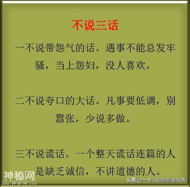 少操心，多出力，靠谁不如靠自己-5.jpg