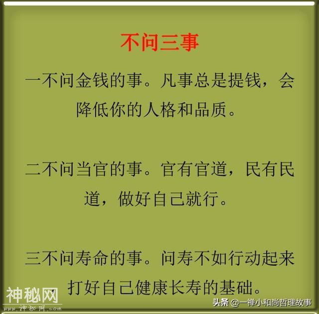 少操心，多出力，靠谁不如靠自己-7.jpg