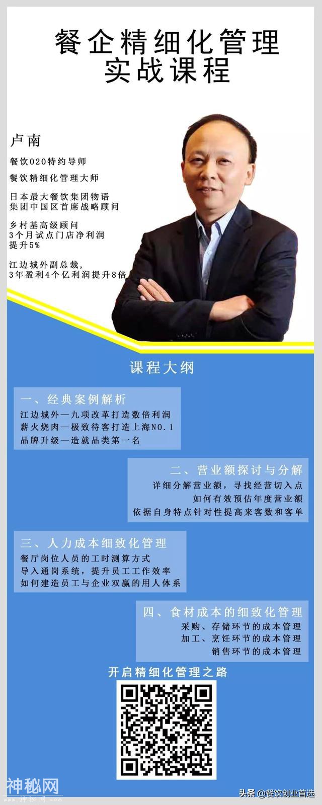 一名养鸡人的神奇崛起：静悄悄做到中式快餐第一，卖鸡汤年入30亿-8.jpg