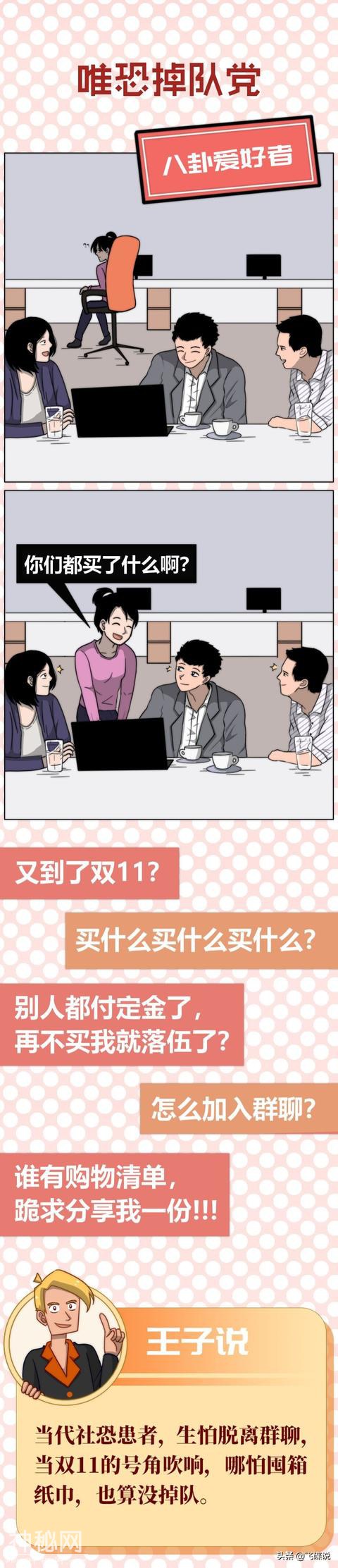 双11开战的9种姿势，你中了吗？-2.jpg