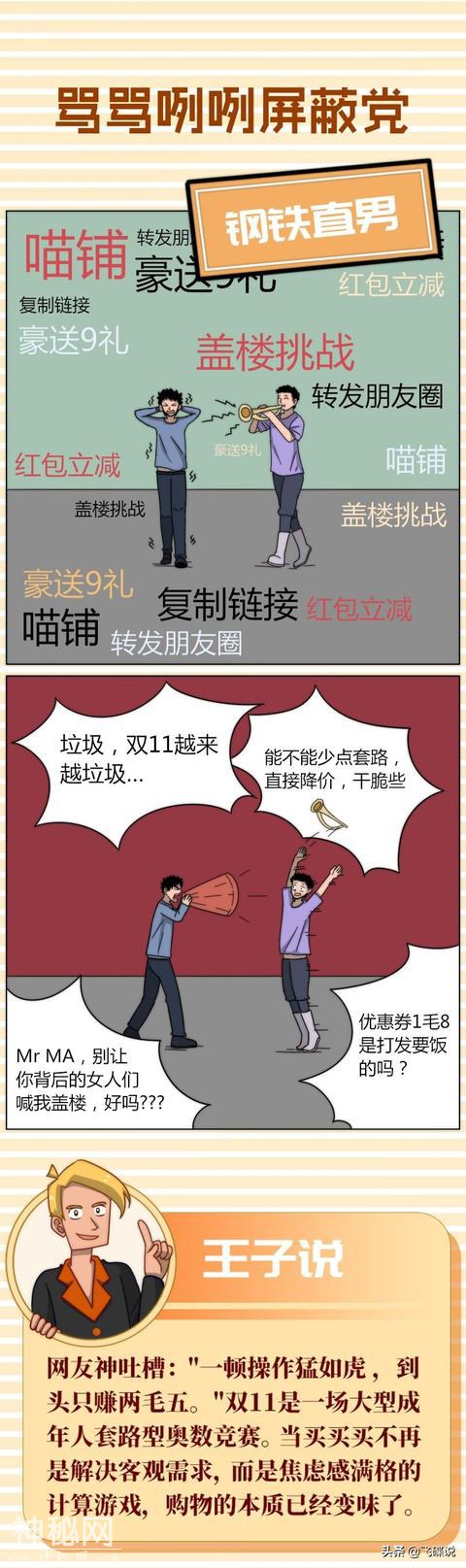 双11开战的9种姿势，你中了吗？-3.jpg