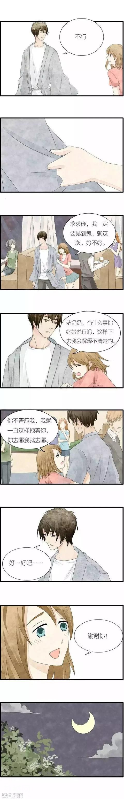 故事漫画《见鬼》奈何志-3.jpg