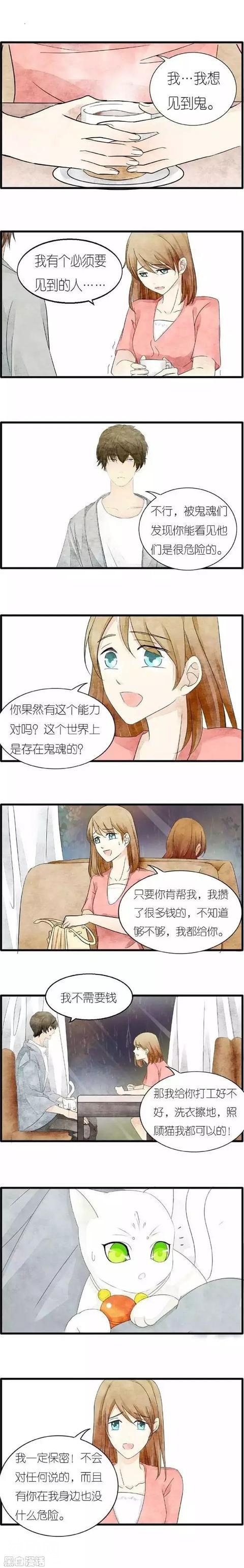 故事漫画《见鬼》奈何志-2.jpg