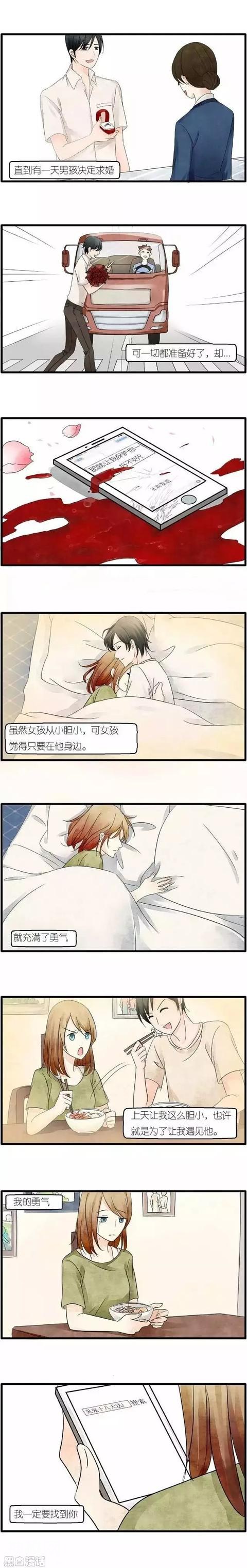 故事漫画《见鬼》奈何志-5.jpg