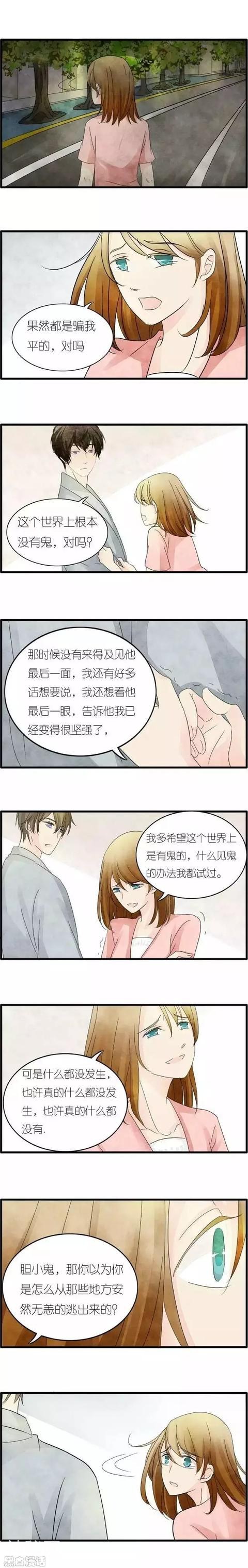 故事漫画《见鬼》奈何志-7.jpg