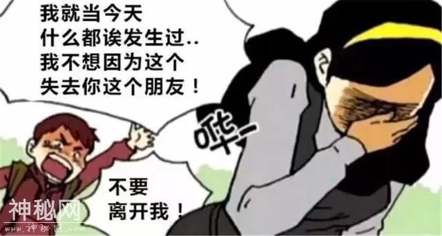 搞笑漫画：男女之间怎么可能有纯友谊呢？-4.jpg