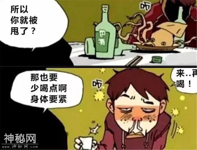 搞笑漫画：男女之间怎么可能有纯友谊呢？-5.jpg