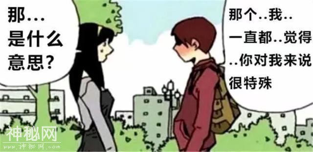 搞笑漫画：男女之间怎么可能有纯友谊呢？-1.jpg