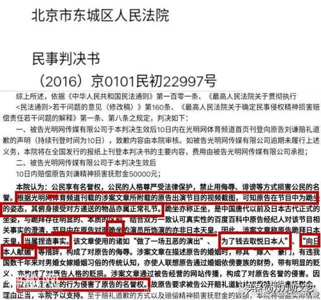 刘谦要重登春晚，却被误解“跪拜天皇”，拜托，官司早都打赢了-19.jpg