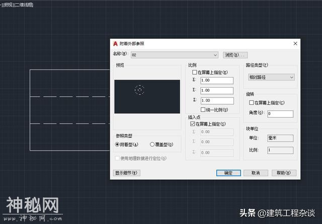 CAD外部参照怎么用，什么是外部参照，和块有什么区别？-5.jpg