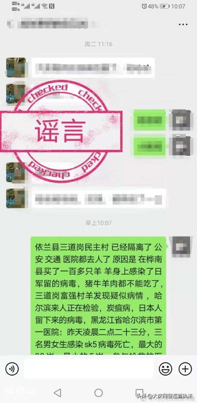 【网警辟谣】“SK5病毒”致人死亡又来了？旧谣新传！-1.jpg