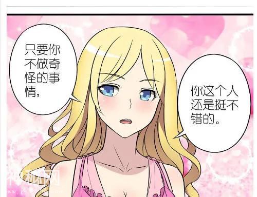 搞笑漫画：你讨厌我吗？-2.jpg