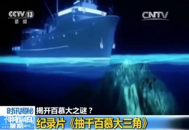 曾造成1000多人神秘失踪的百慕大三角，到底隐藏着什么秘密？-9.jpg