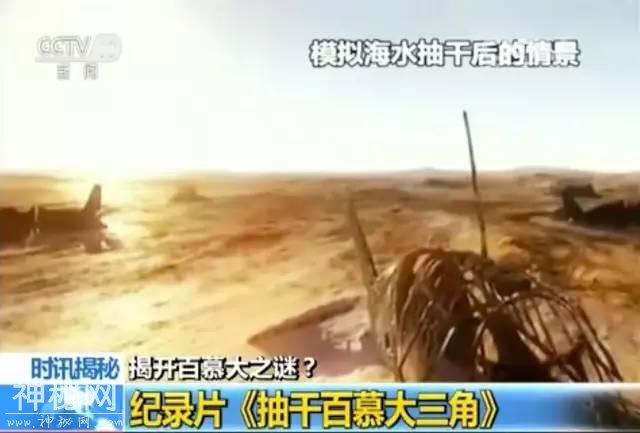 曾造成1000多人神秘失踪的百慕大三角，到底隐藏着什么秘密？-11.jpg