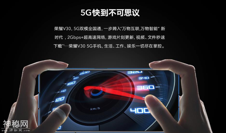 想要换5G手机？不看荣耀V30定后悔，3000元MVP级5G手机-3.jpg