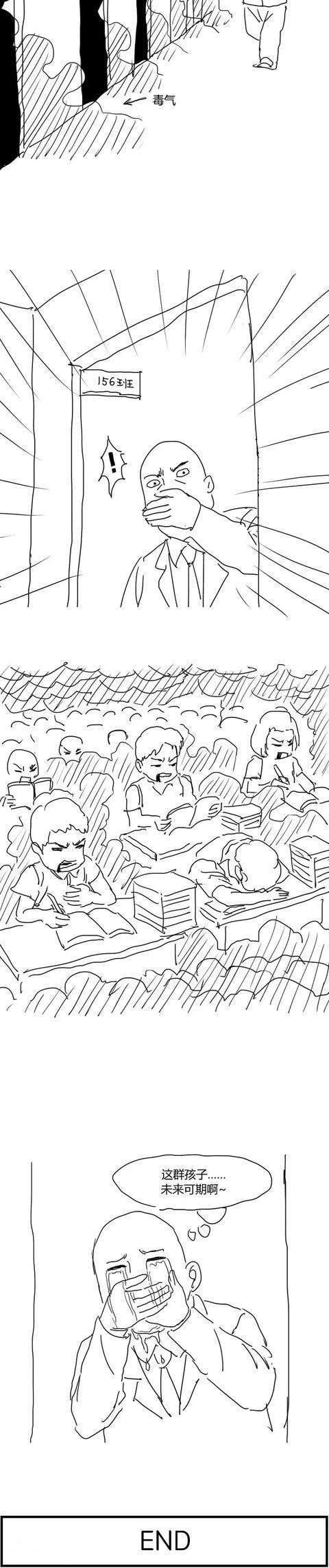 搞笑漫画：努力学习的学生-3.jpg