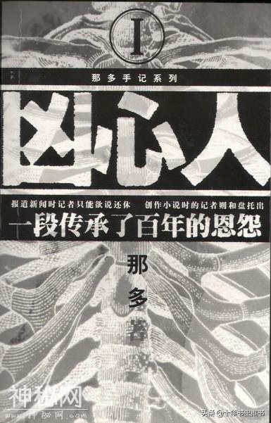 十年书虫：推荐十本巅峰灵异小说，《我当阴阳先生的那几年》上榜-6.jpg