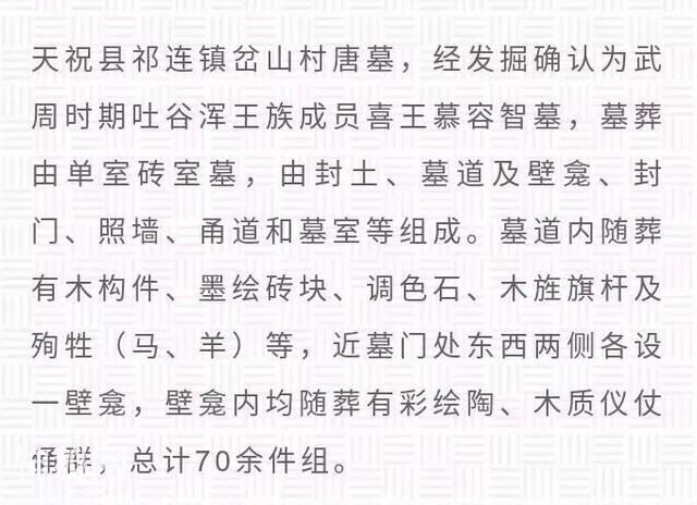 国家文物局发布四项重大考古成果！古墓里居然有这些……-3.jpg