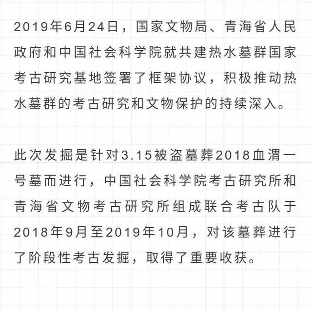 国家文物局发布四项重大考古成果！古墓里居然有这些……-15.jpg