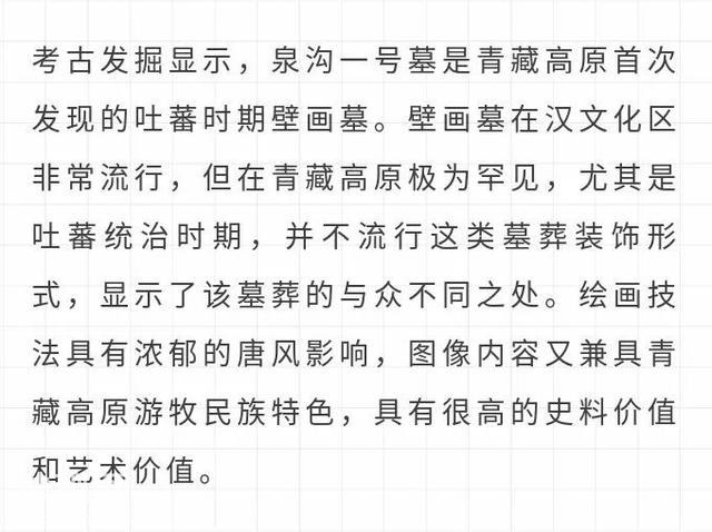 国家文物局发布四项重大考古成果！古墓里居然有这些……-31.jpg