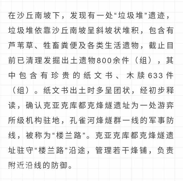 国家文物局发布四项重大考古成果！古墓里居然有这些……-40.jpg