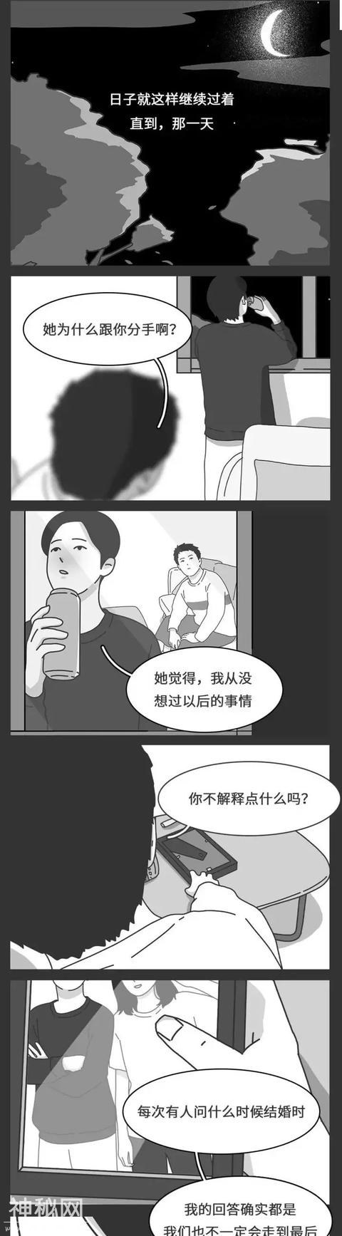 人性漫画：“没事，我早就猜到了”-12.jpg