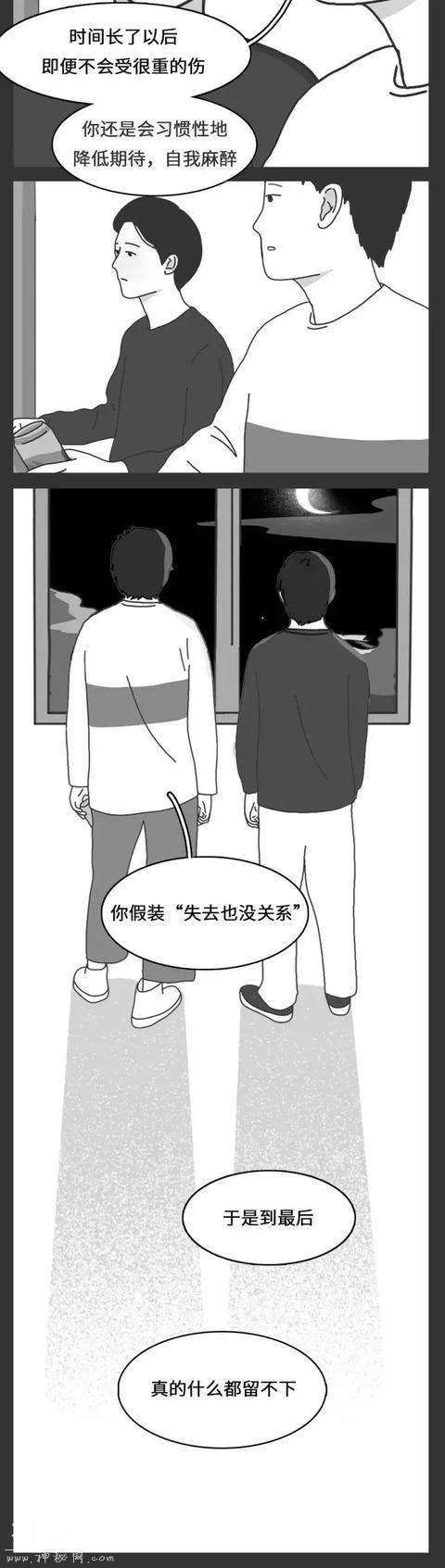 人性漫画：“没事，我早就猜到了”-16.jpg