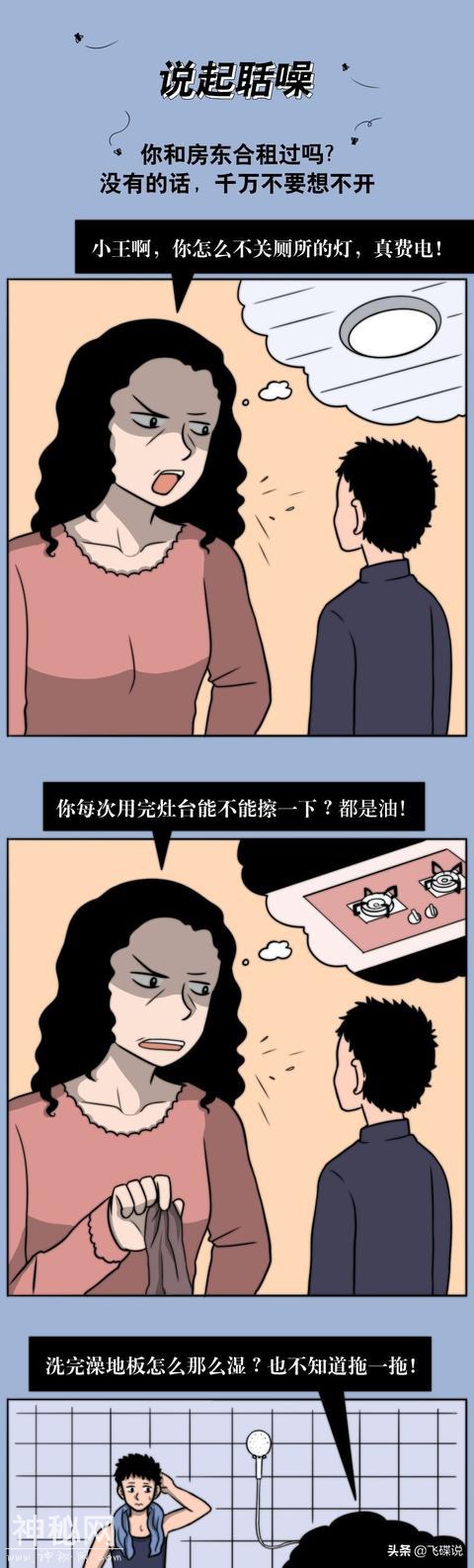 奇葩室友吐槽大会，开始了-4.jpg