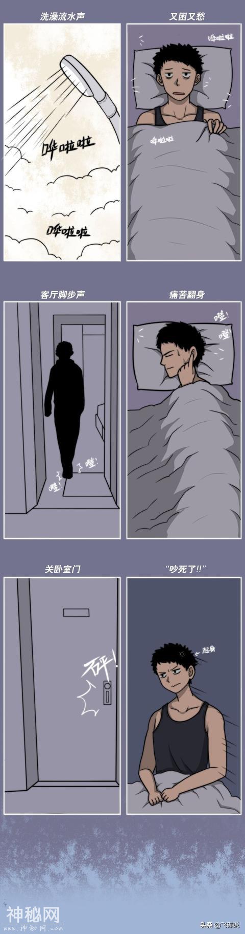 奇葩室友吐槽大会，开始了-3.jpg