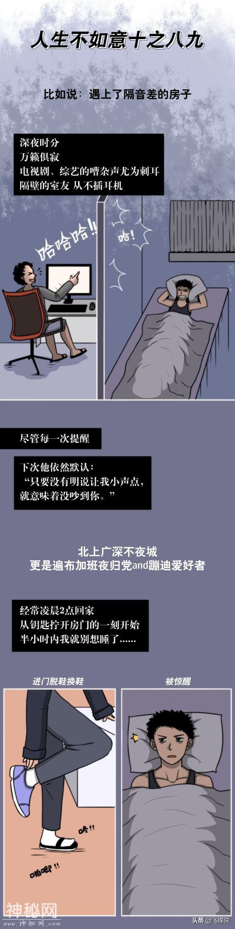 奇葩室友吐槽大会，开始了-2.jpg