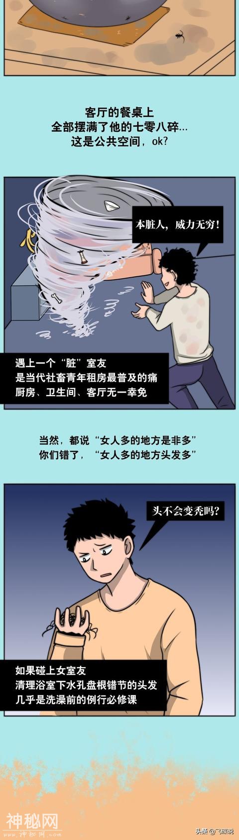 奇葩室友吐槽大会，开始了-7.jpg