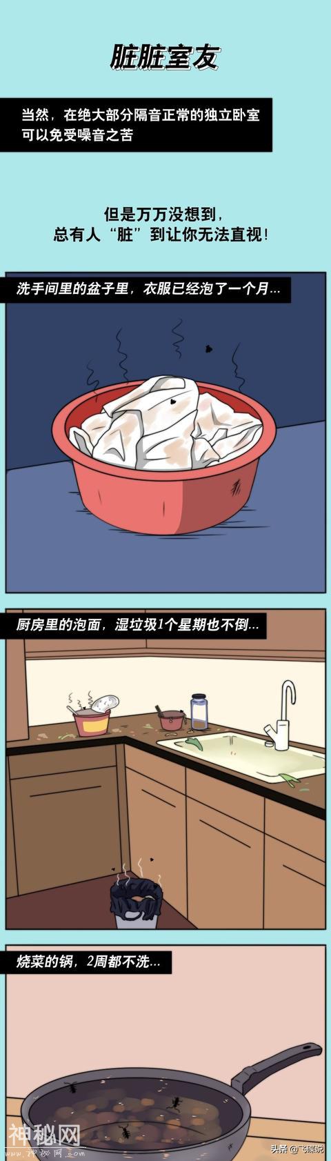 奇葩室友吐槽大会，开始了-6.jpg