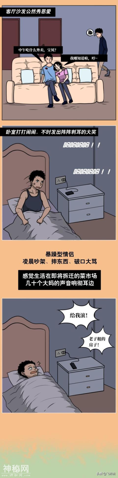 奇葩室友吐槽大会，开始了-9.jpg