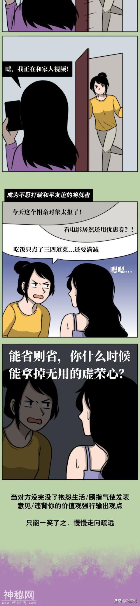 奇葩室友吐槽大会，开始了-11.jpg