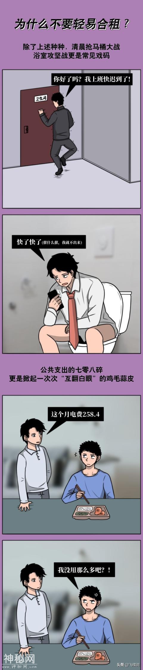 奇葩室友吐槽大会，开始了-12.jpg