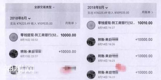 申晨间 |  见鬼了！青浦一女子已去世两年，微信却能收到140万-2.jpg