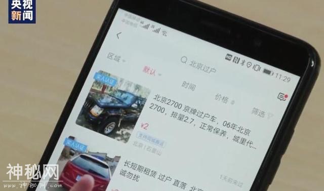 惊了！为挂北京车牌花16万与人假结婚，央视深入调查后发现......丨交通资讯-2.jpg