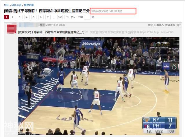 3200+回复，51万+浏览量，只凭一个球就能抢占头条，奇人也-6.jpg