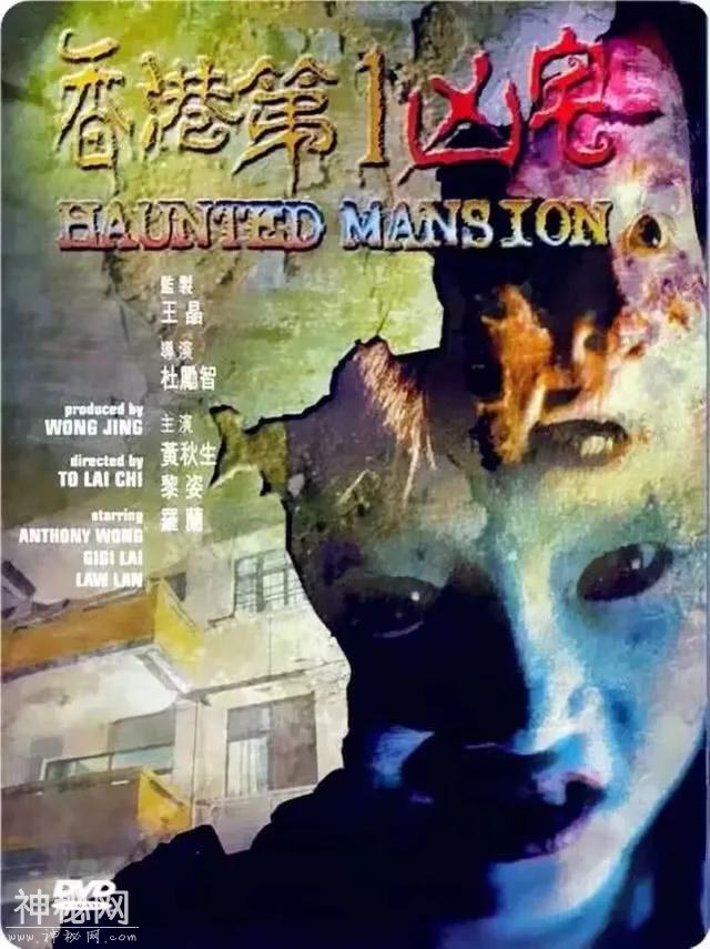 这8部香港恐怖片据说没人敢看第二遍。慎入！慎入！！-1.jpg